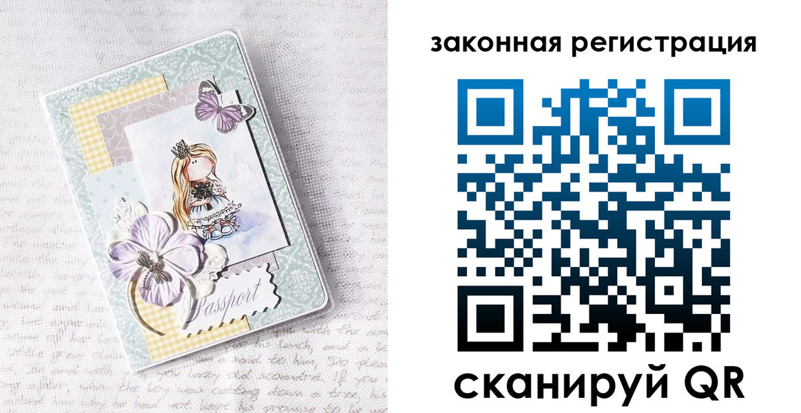 прописка в квартире в Эртили