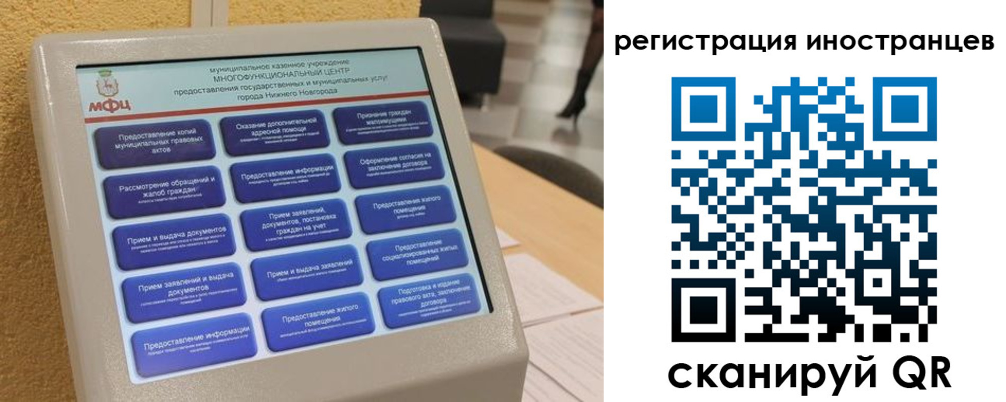 временная регистрация законно в Эртили