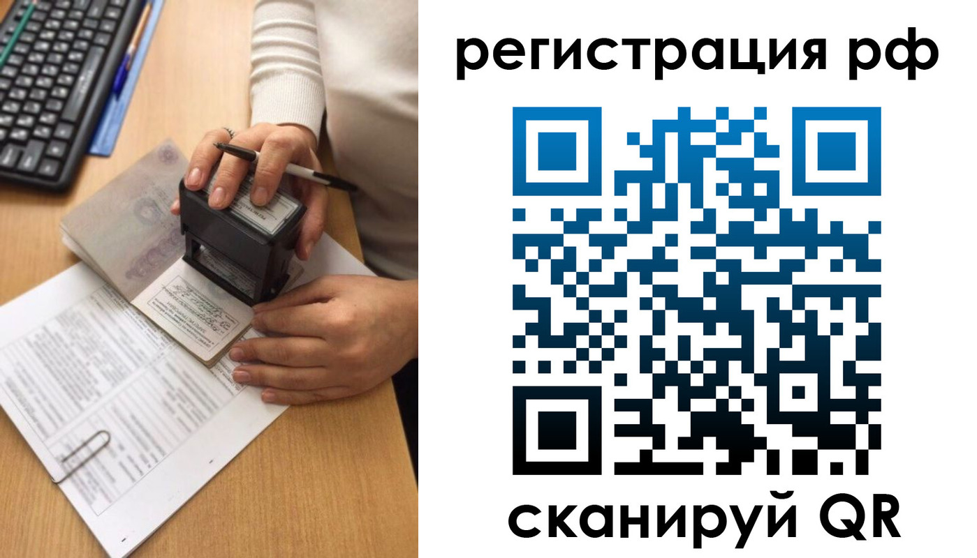 прописка от собственника в Эртили